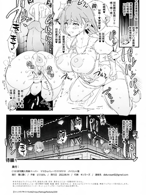 [闇に蠢く (どくろさん)] オナホ合宿1-8 [中国翻訳][部分無修正]_180