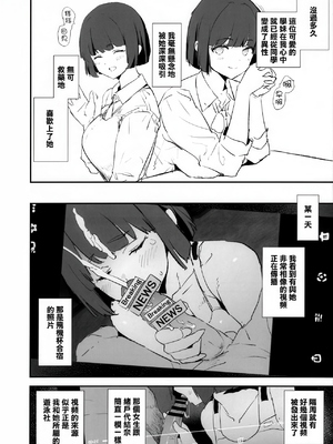 [闇に蠢く (どくろさん)] オナホ合宿1-8 [中国翻訳][部分無修正]_221