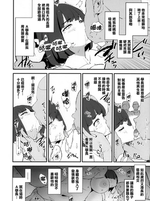 [闇に蠢く (どくろさん)] オナホ合宿1-8 [中国翻訳][部分無修正]_227