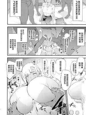 [闇に蠢く (どくろさん)] オナホ合宿1-8 [中国翻訳][部分無修正]_271