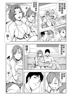 [岬ゆきひろ] ネトラレ Vol.05 [不咕鸟汉化组]_126