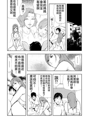 [岬ゆきひろ] ネトラレ Vol.05 [不咕鸟汉化组]_131