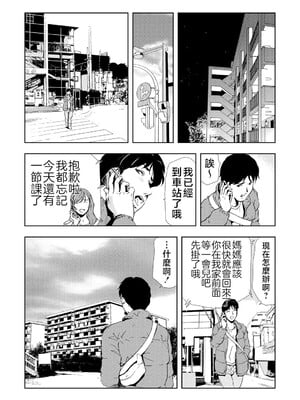 [岬ゆきひろ] ネトラレ Vol.05 [不咕鸟汉化组]_134