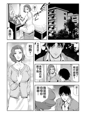 [岬ゆきひろ] ネトラレ Vol.05 [不咕鸟汉化组]_145