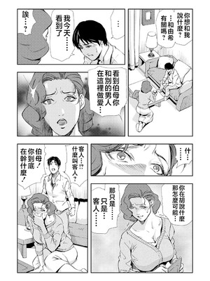 [岬ゆきひろ] ネトラレ Vol.05 [不咕鸟汉化组]_146