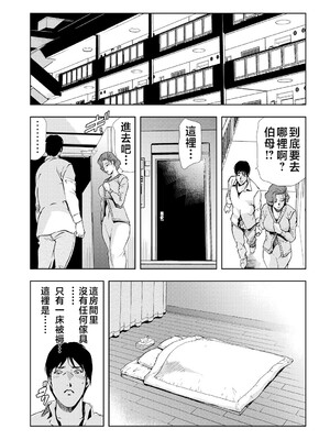 [岬ゆきひろ] ネトラレ Vol.05 [不咕鸟汉化组]_149