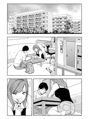 [岬ゆきひろ] ネトラレ Vol.06 [不咕鸟汉化组]_159