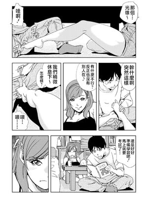 [岬ゆきひろ] ネトラレ Vol.06 [不咕鸟汉化组]_160