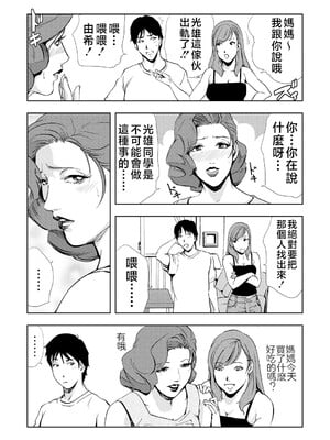 [岬ゆきひろ] ネトラレ Vol.06 [不咕鸟汉化组]_163