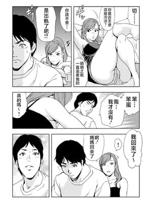 [岬ゆきひろ] ネトラレ Vol.06 [不咕鸟汉化组]_161