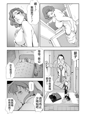 [岬ゆきひろ] ネトラレ Vol.06 [不咕鸟汉化组]_168