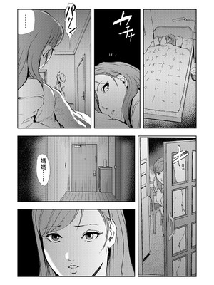 [岬ゆきひろ] ネトラレ Vol.06 [不咕鸟汉化组]_171