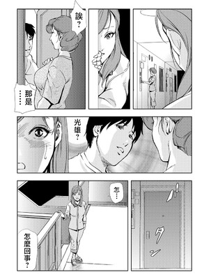 [岬ゆきひろ] ネトラレ Vol.06 [不咕鸟汉化组]_173