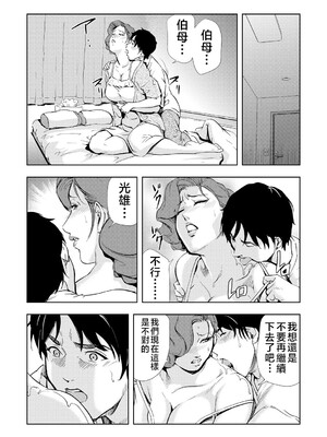 [岬ゆきひろ] ネトラレ Vol.06 [不咕鸟汉化组]_174