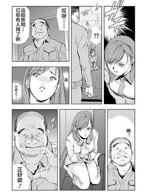 [岬ゆきひろ] ネトラレ Vol.06 [不咕鸟汉化组]_178