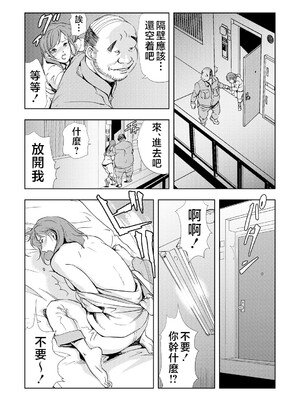 [岬ゆきひろ] ネトラレ Vol.06 [不咕鸟汉化组]_179