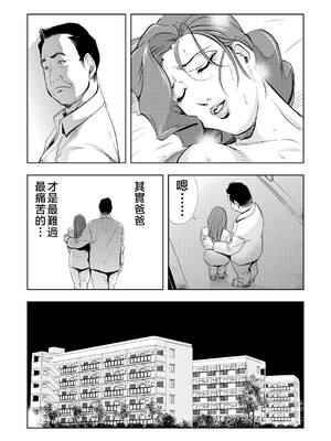 [岬ゆきひろ] ネトラレ Vol.06 [不咕鸟汉化组]_187