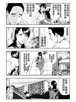 [岬ゆきひろ] ネトラレ Vol.07 [不咕鸟汉化组]_190