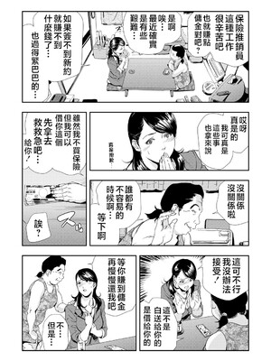 [岬ゆきひろ] ネトラレ Vol.07 [不咕鸟汉化组]_192