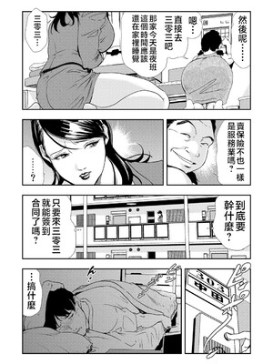 [岬ゆきひろ] ネトラレ Vol.07 [不咕鸟汉化组]_194
