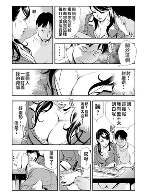 [岬ゆきひろ] ネトラレ Vol.07 [不咕鸟汉化组]_197