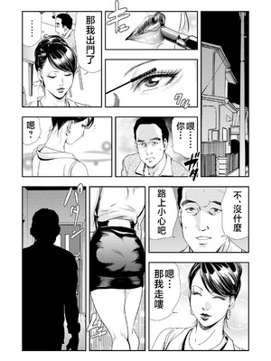 [岬ゆきひろ] ネトラレ Vol.07 [不咕鸟汉化组]_206