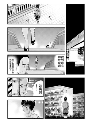 [岬ゆきひろ] ネトラレ Vol.07 [不咕鸟汉化组]_207
