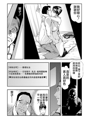 [岬ゆきひろ] ネトラレ Vol.07 [不咕鸟汉化组]_210