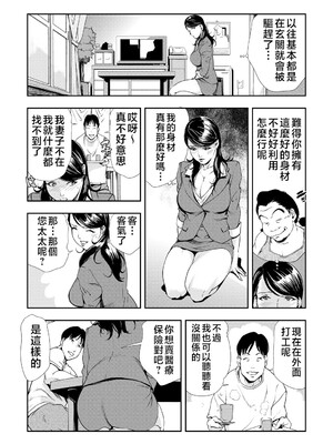 [岬ゆきひろ] ネトラレ Vol.07 [不咕鸟汉化组]_196