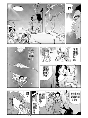 [岬ゆきひろ] ネトラレ Vol.07 [不咕鸟汉化组]_208