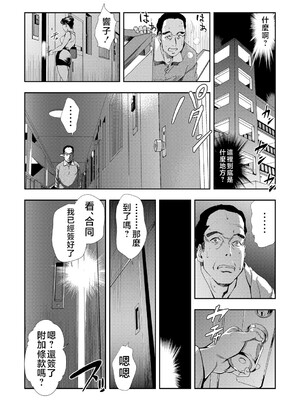 [岬ゆきひろ] ネトラレ Vol.07 [不咕鸟汉化组]_209