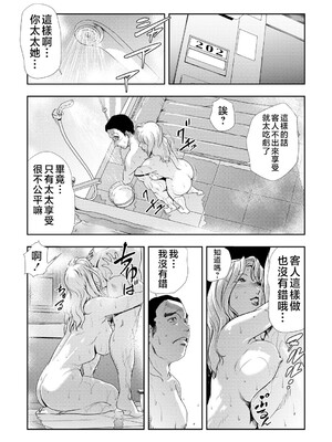 [岬ゆきひろ] ネトラレ Vol.07 [不咕鸟汉化组]_215