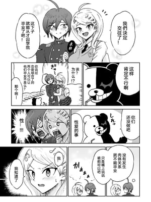 [Danbarudia] [Web Sairoku] Sai Aka Ouaka = 2 8 No Benizake Jiku Gesuero Ryoujoku NTR Manga_03_Image_1732026016951