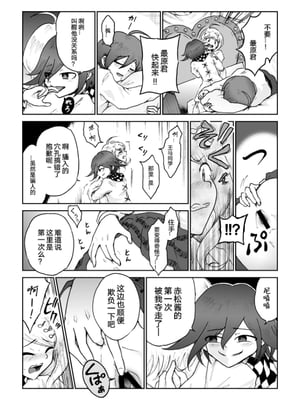 [Danbarudia] [Web Sairoku] Sai Aka Ouaka = 2 8 No Benizake Jiku Gesuero Ryoujoku NTR Manga_09_Image_1732025999670