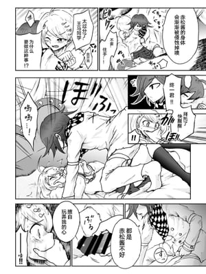 [Danbarudia] [Web Sairoku] Sai Aka Ouaka = 2 8 No Benizake Jiku Gesuero Ryoujoku NTR Manga_10_Image_1732025992242