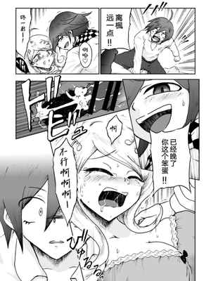[Danbarudia] [Web Sairoku] Sai Aka Ouaka = 2 8 No Benizake Jiku Gesuero Ryoujoku NTR Manga_15_Image_1732025977218