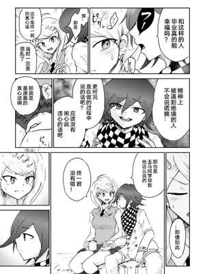 [Danbarudia] [Web Sairoku] Sai Aka Ouaka = 2 8 No Benizake Jiku Gesuero Ryoujoku NTR Manga_29_Image_1732025913247