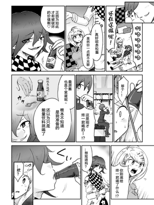 [Danbarudia] [Web Sairoku] Sai Aka Ouaka = 2 8 No Benizake Jiku Gesuero Ryoujoku NTR Manga_30_Image_1732025910180