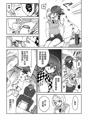 [Danbarudia] [Web Sairoku] Sai Aka Ouaka = 2 8 No Benizake Jiku Gesuero Ryoujoku NTR Manga_31_Image_1732025906153