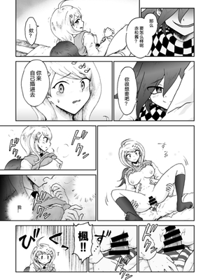 [Danbarudia] [Web Sairoku] Sai Aka Ouaka = 2 8 No Benizake Jiku Gesuero Ryoujoku NTR Manga_39_Image_1732025869406