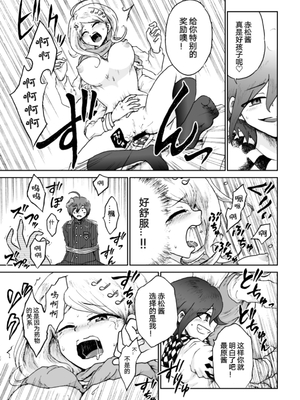 [Danbarudia] [Web Sairoku] Sai Aka Ouaka = 2 8 No Benizake Jiku Gesuero Ryoujoku NTR Manga_41_Image_1732025863235