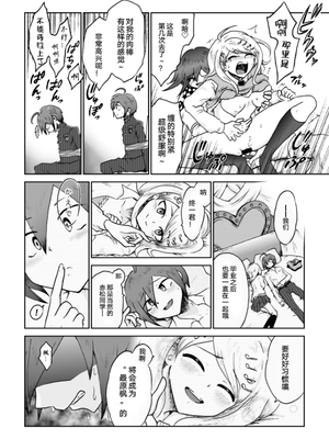 [Danbarudia] [Web Sairoku] Sai Aka Ouaka = 2 8 No Benizake Jiku Gesuero Ryoujoku NTR Manga_42_Image_1732025860158