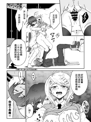 [Danbarudia] [Web Sairoku] Sai Aka Ouaka = 2 8 No Benizake Jiku Gesuero Ryoujoku NTR Manga_44_Image_1732025854115