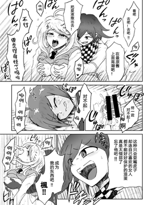 [Danbarudia] [Web Sairoku] Sai Aka Ouaka = 2 8 No Benizake Jiku Gesuero Ryoujoku NTR Manga_45_Image_1732025851044