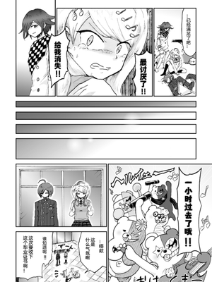 [Danbarudia] [Web Sairoku] Sai Aka Ouaka = 2 8 No Benizake Jiku Gesuero Ryoujoku NTR Manga_48_Image_1732025841852
