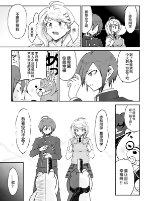 [Danbarudia] [Web Sairoku] Sai Aka Ouaka = 2 8 No Benizake Jiku Gesuero Ryoujoku NTR Manga_49_Image_1732025838512
