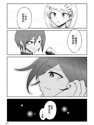 [Danbarudia] [Web Sairoku] Sai Aka Ouaka = 2 8 No Benizake Jiku Gesuero Ryoujoku NTR Manga_51_Image_1732025832189
