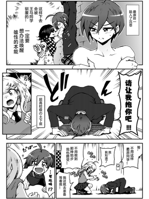 [Danbarudia] [Web Sairoku] Sai Aka Ouaka = 2 8 No Benizake Jiku Gesuero Ryoujoku NTR Manga_53_MTXX_MH20241119_222822385