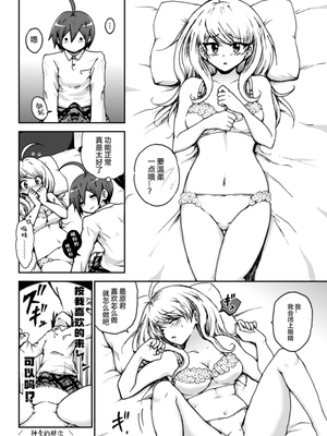 [Danbarudia] [Web Sairoku] Sai Aka Ouaka = 2 8 No Benizake Jiku Gesuero Ryoujoku NTR Manga_54_MTXX_MH20241119_000505029