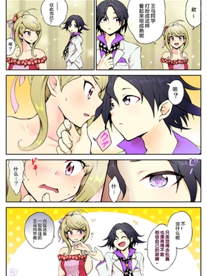 [Danbarudia] [Web Sairoku] Sai Aka Ouaka = 2 8 No Benizake Jiku Gesuero Ryoujoku NTR Manga_58_Image_1732015253371